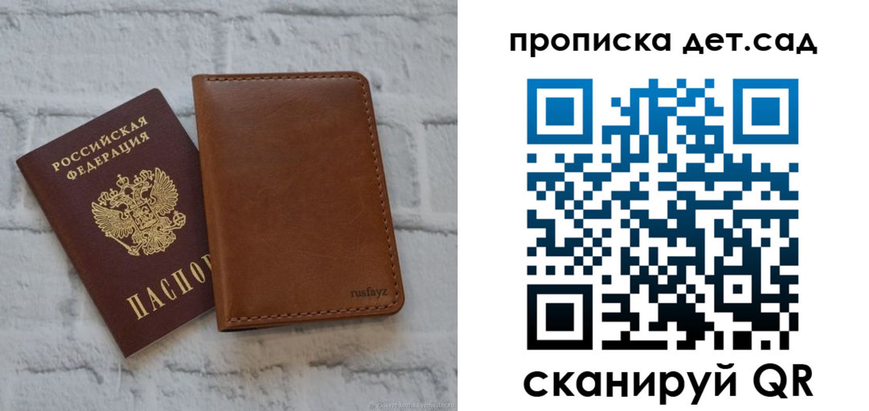 прописка для школы в Тейково