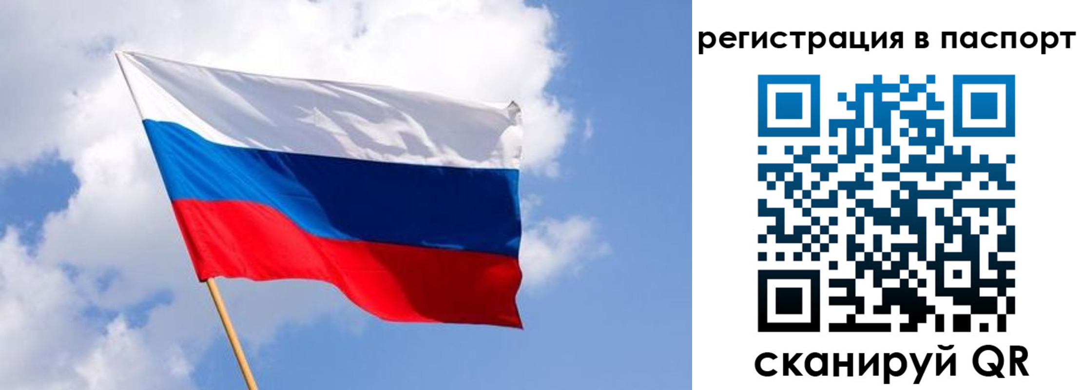 прописка от собственника в Тейково