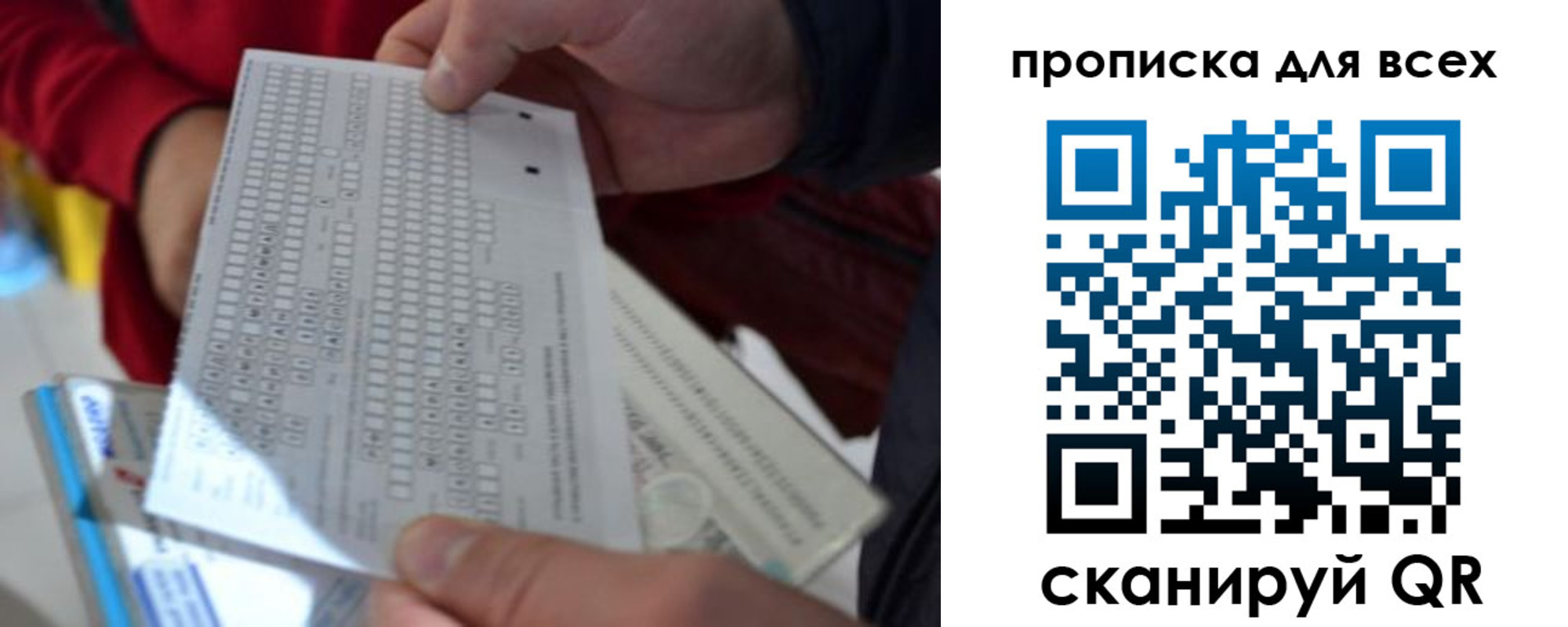 прописка для школы в Тейково