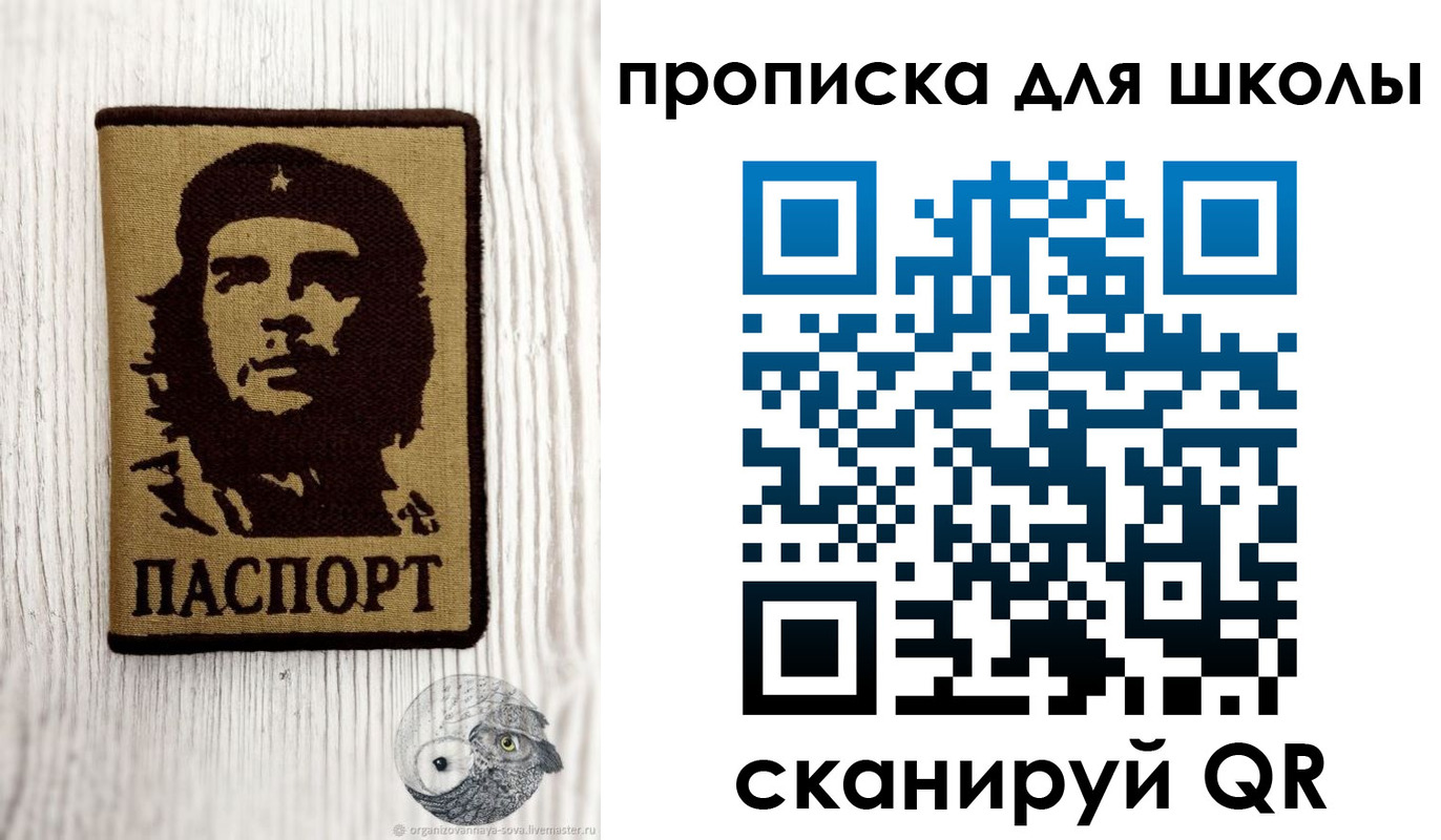 прописка 2025 в Тейково