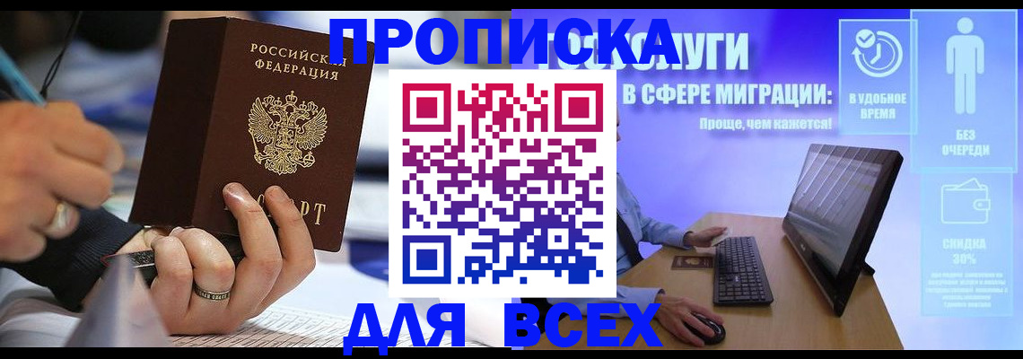 временная регистрация поиск в Тейково