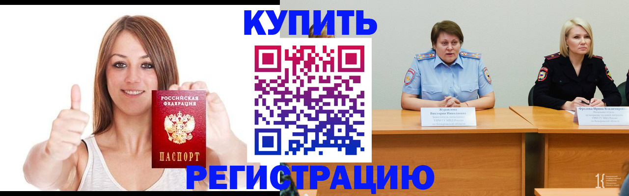 где прописаться в Тейково