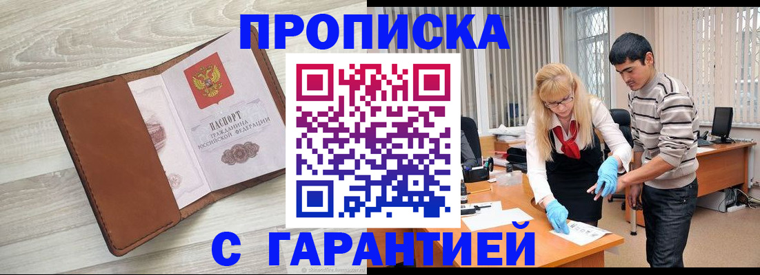 миграционный учет в Тейково