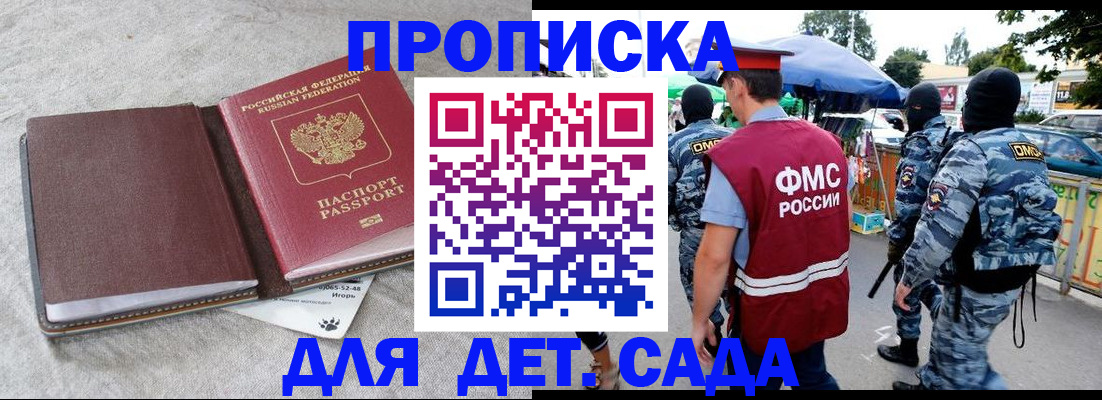 временная прописка в Тейково