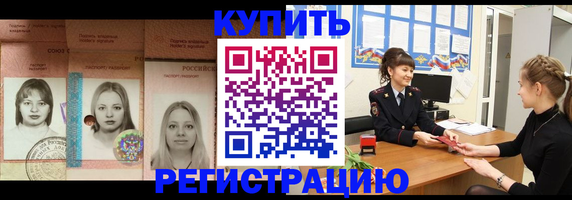 прописка иностранных граждан в Тейково